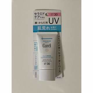 キュレル(Curel)のキュレル 潤浸保湿 ＵＶエッセンス(日焼け止め/サンオイル)