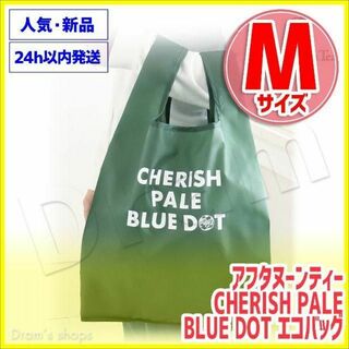 アフタヌーンティー CHERISH PALE BLUE DOT エコバッグ M(エコバッグ)