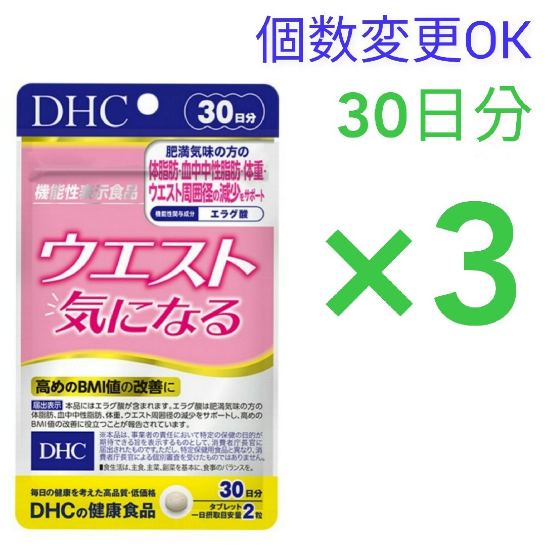 DHC　ウエスト気になる30日分×10袋　個数変更可その他