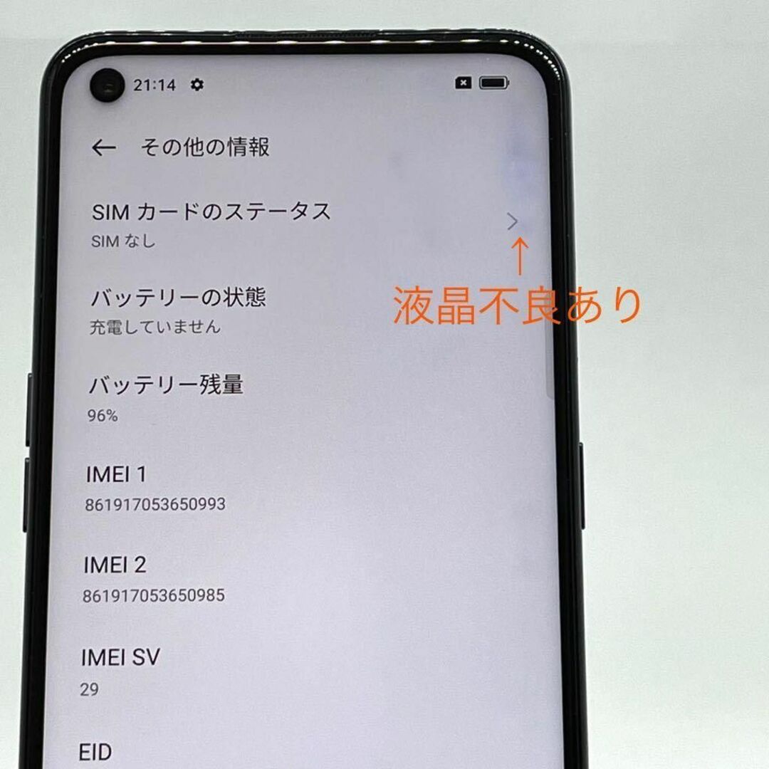 OPPO - OPPO Reno5 A CPH2199 シルバーブラック 楽天版SIMフリー㊻の ...