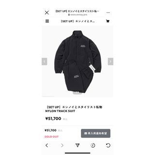 エンノイとスタイリスト私物 NYLON TRACK SUIT　セットアップ