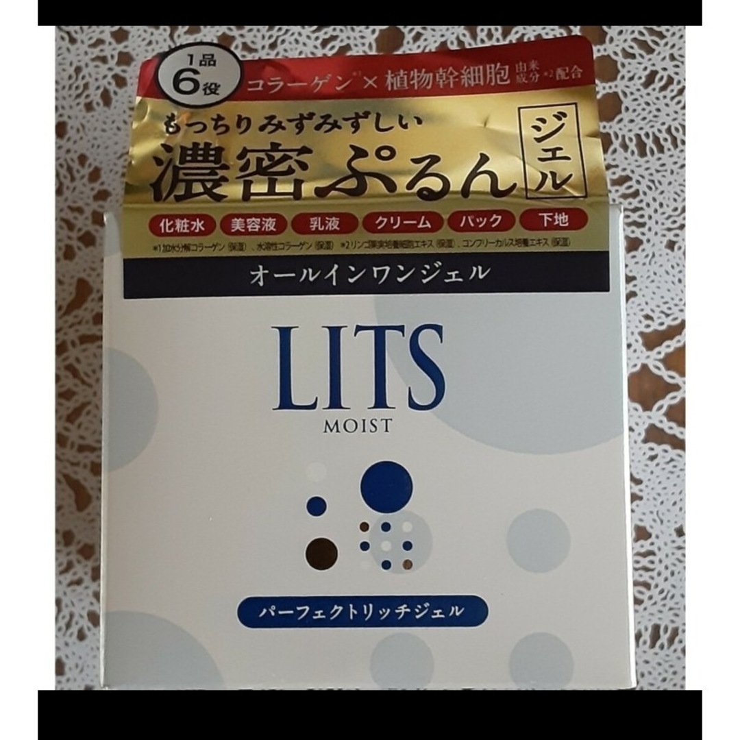 LITS(リッツ)のリッツ　モイスト　パーフェクトリッチジェル コスメ/美容のスキンケア/基礎化粧品(オールインワン化粧品)の商品写真