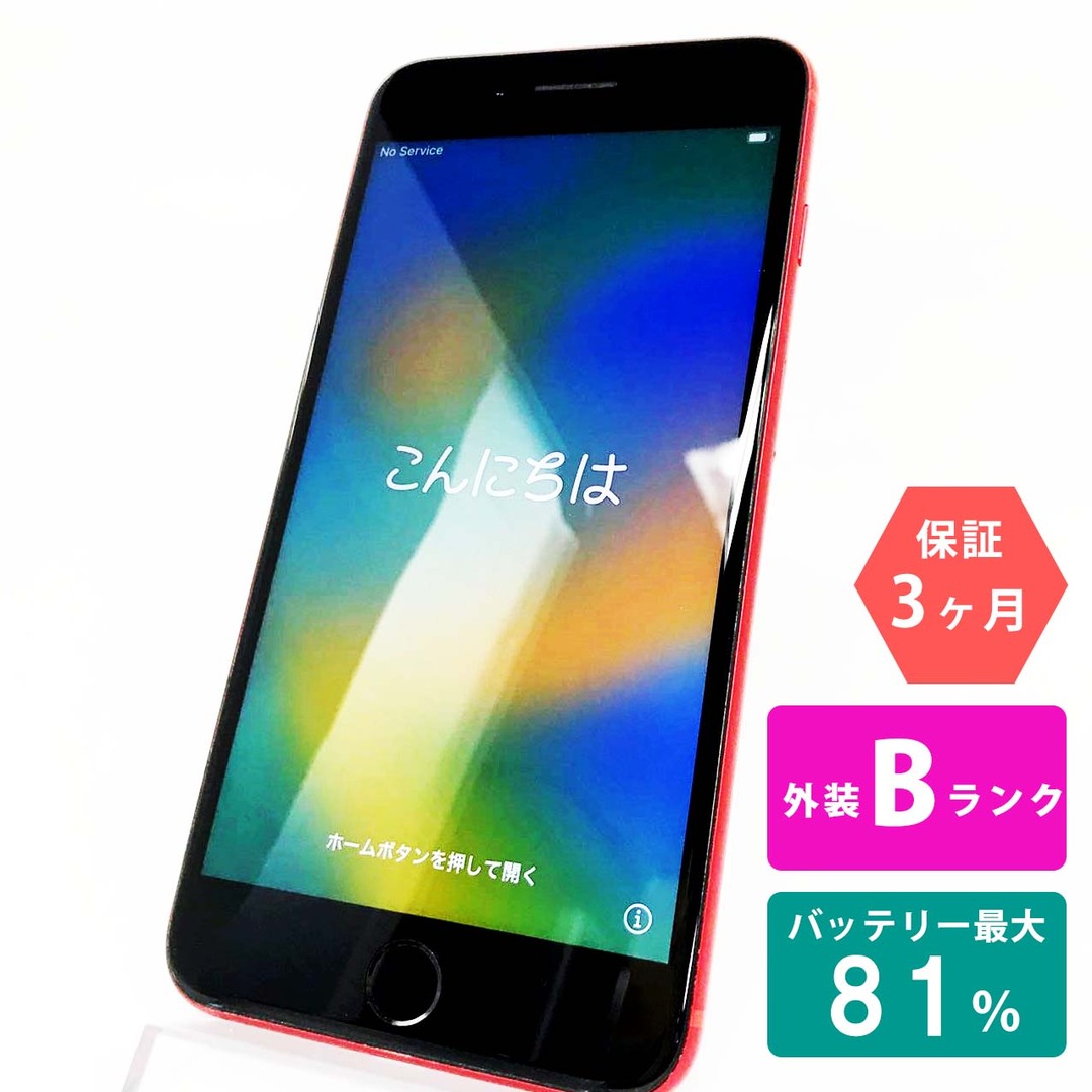 iPhone 8 plus 64GB レッド　美品