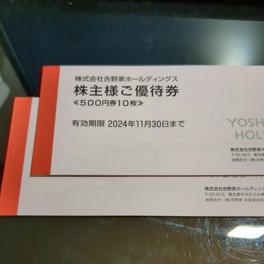 最新 吉野家 株主優待券 10,000円分（500円券20枚）2024年11月末の通販