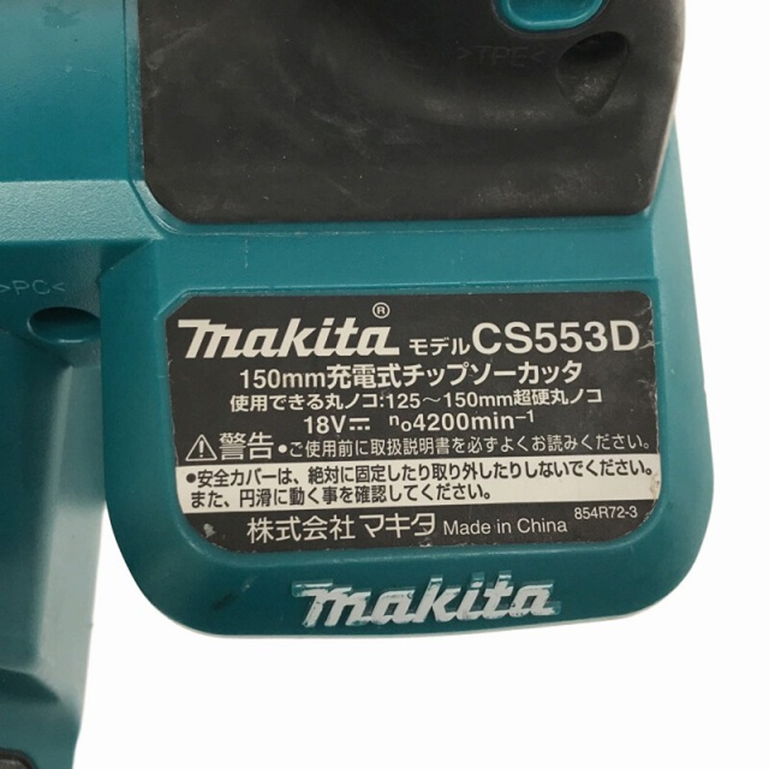 ☆中古品☆makita マキタ 18V 150mm 充電式チップソーカッター CS553D 本体のみ コードレス チップソー切断機 鉄工用 切断機  81174