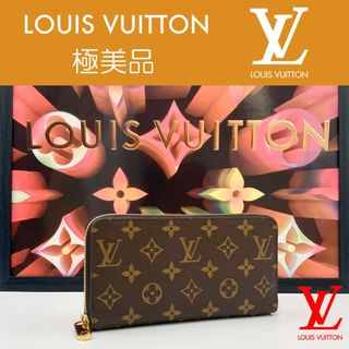 LOUIS VUITTON - 【極美品】ルイヴィトン モノグラム ジッピー