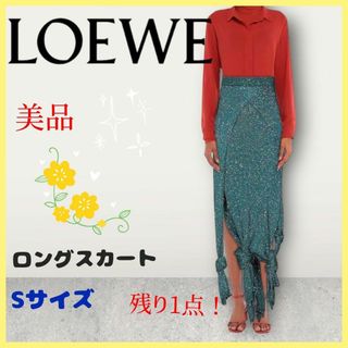 ロエベ ロングスカート/マキシスカートの通販 27点 | LOEWEの