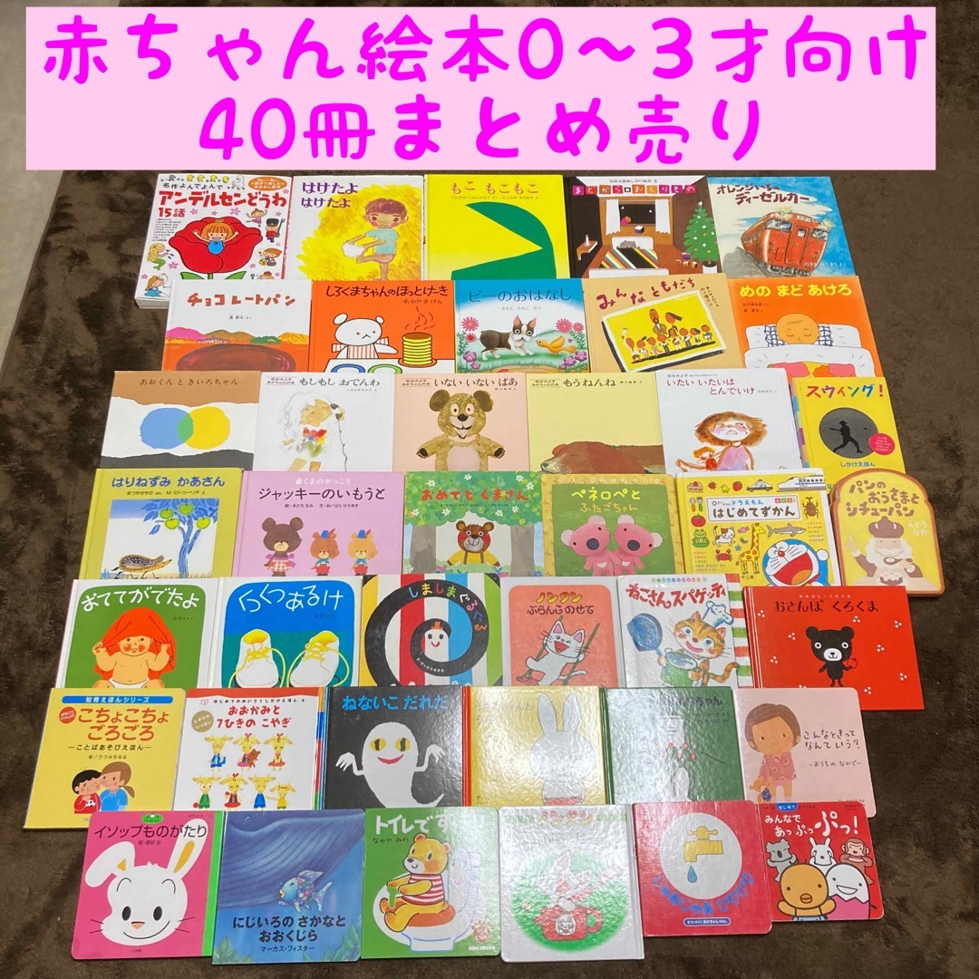 偉大な 赤ちゃん絵本 32冊 まとめ売り 絵本・児童書 - www 偉大な 赤ちゃん絵本 32冊 まとめ売り 絵本・児童書 - www