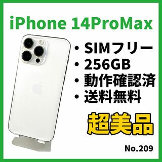 アップル(Apple)のNo.209【iPhone14ProMax】256GB(スマートフォン本体)