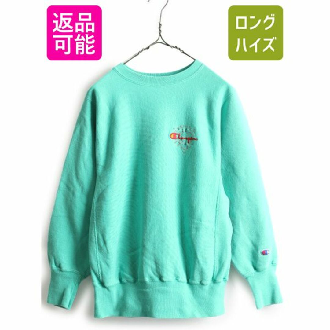 美品 目無し 90s 緑 リバースウィーブ チャンピオン スウェット グリーン