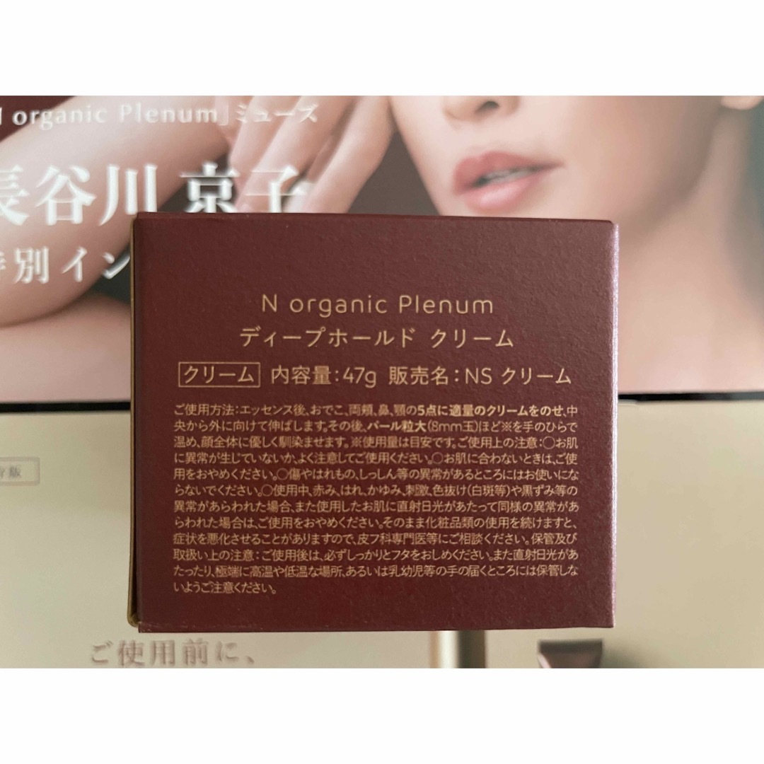N organic plenum スキンケア　1セット化粧水/ローション