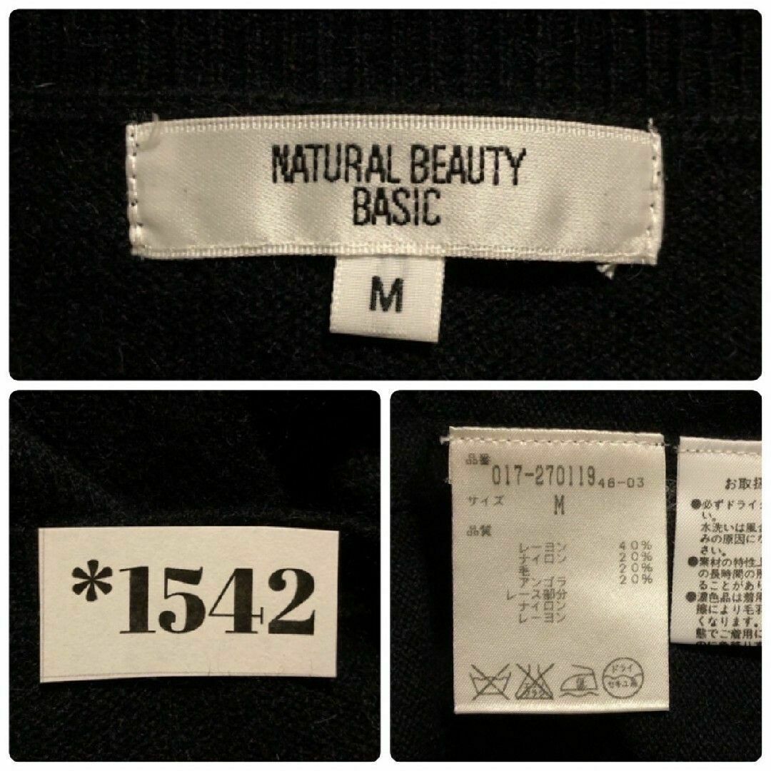 NATURAL BEAUTY BASIC - Natural Beauty Basic ナチュラルビューティー