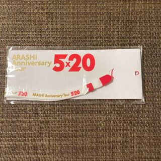 アラシ(嵐)の5×20グッズ(アイドルグッズ)