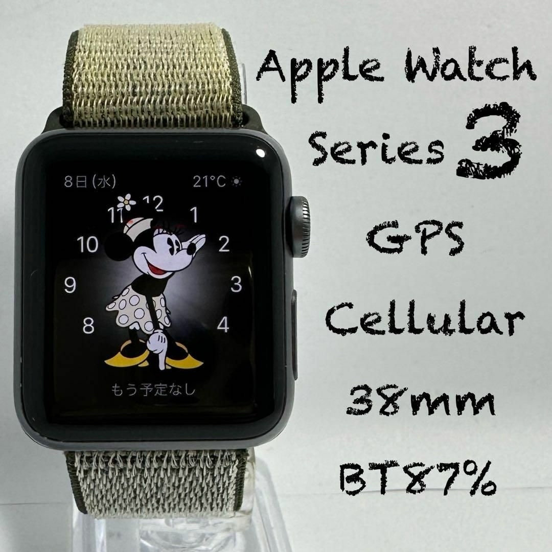 Apple Watch(アップルウォッチ)のApple Watch 3 GPS+Cellular 38mm  スペースグレイ メンズの時計(腕時計(デジタル))の商品写真
