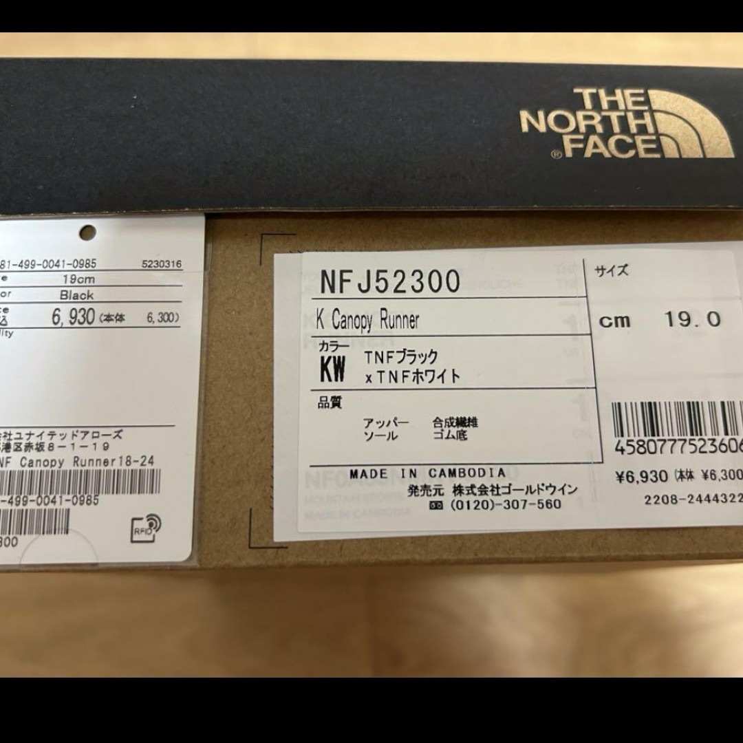 THE NORTH FACE(ザノースフェイス)のTHE NORTH FACE キャノピーランナー スニーカー キッズ/ベビー/マタニティのキッズ靴/シューズ(15cm~)(スニーカー)の商品写真