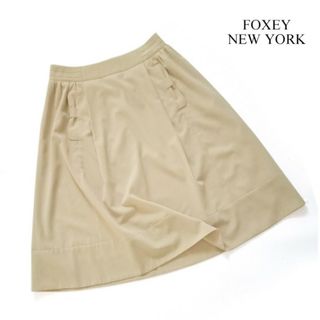 フォクシーニューヨーク(FOXEY NEW YORK)のフォクシーニューヨーク FOXEY NEW YORK■スカート 膝丈 ベージュ(ひざ丈スカート)