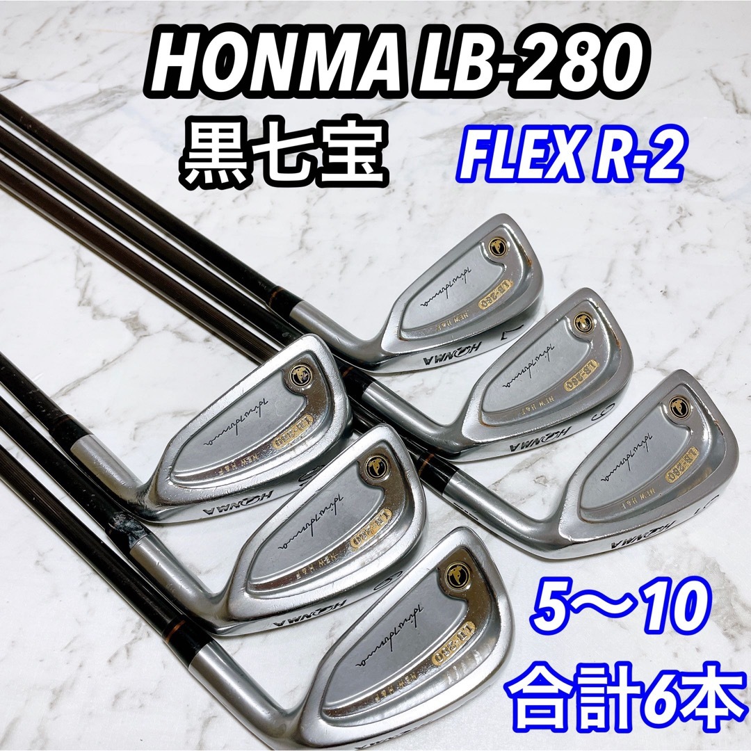 HONMA ホンマ LB-280　黒七宝　メンズ ゴルフクラブ　アイアン