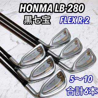 ホンマゴルフ(本間ゴルフ)のHONMA ホンマ LB-280　黒七宝　メンズ ゴルフクラブ　アイアン(クラブ)