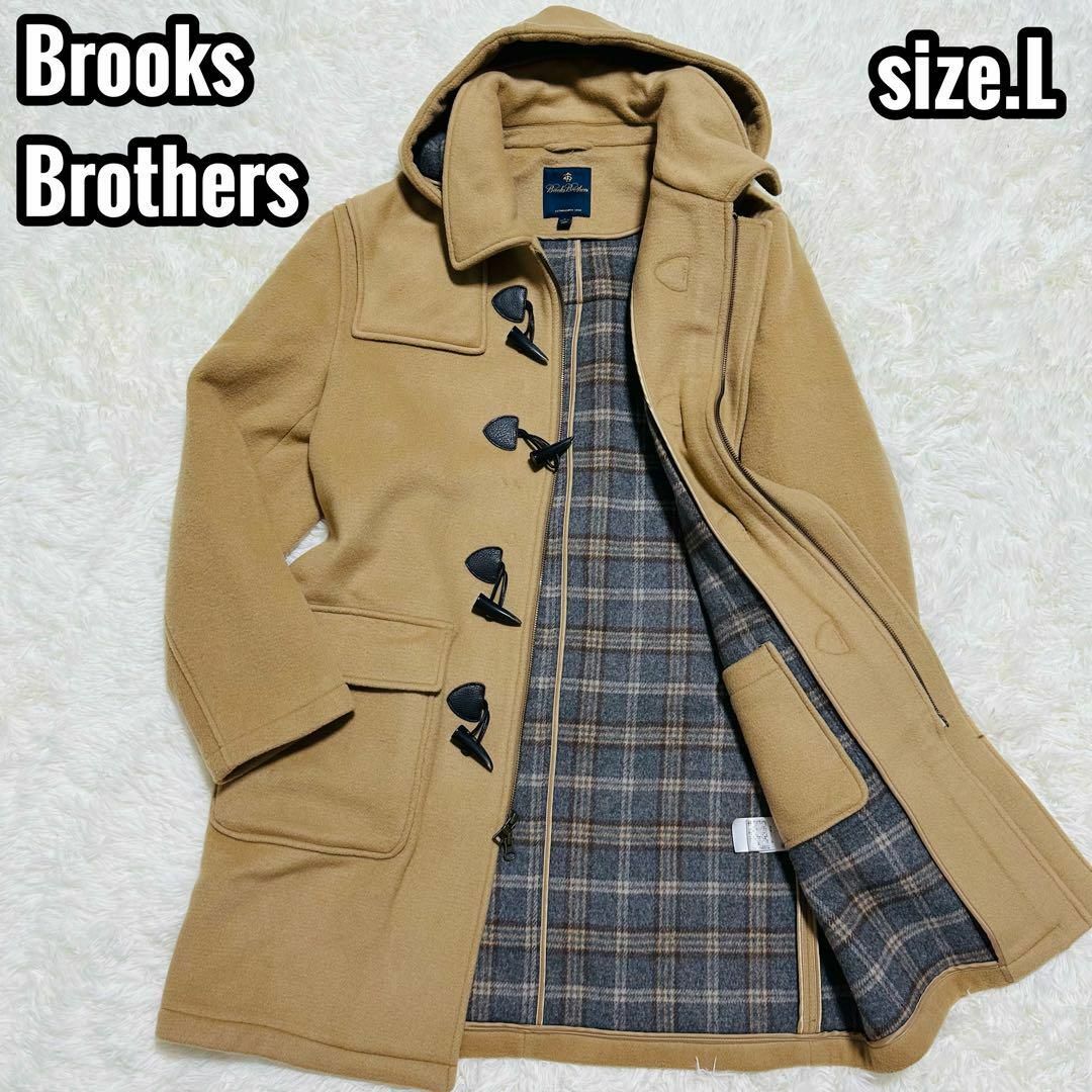 Brooks Brothers ロングダッフルコート 2way キャメル Lジャケット/アウター