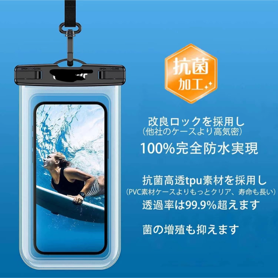 スマホ防水ケース超強防水 IPX8認定 顔認証 タッチ可 全面クリア　２枚セット スマホ/家電/カメラのスマホアクセサリー(モバイルケース/カバー)の商品写真