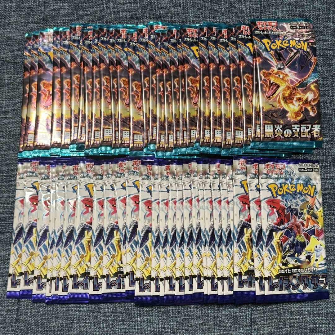 高い買取 ポケモンカード 黒炎の支配者・レイジングサーフ 2BOX分(60