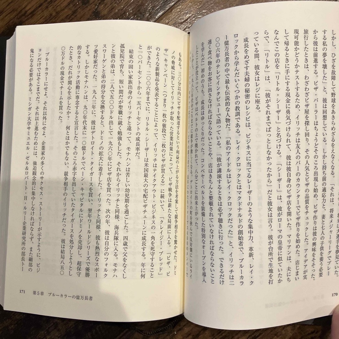 ビリオネア生活白書 エンタメ/ホビーの本(ビジネス/経済)の商品写真
