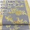 楽天市場】皇室 着物 御用達の通販