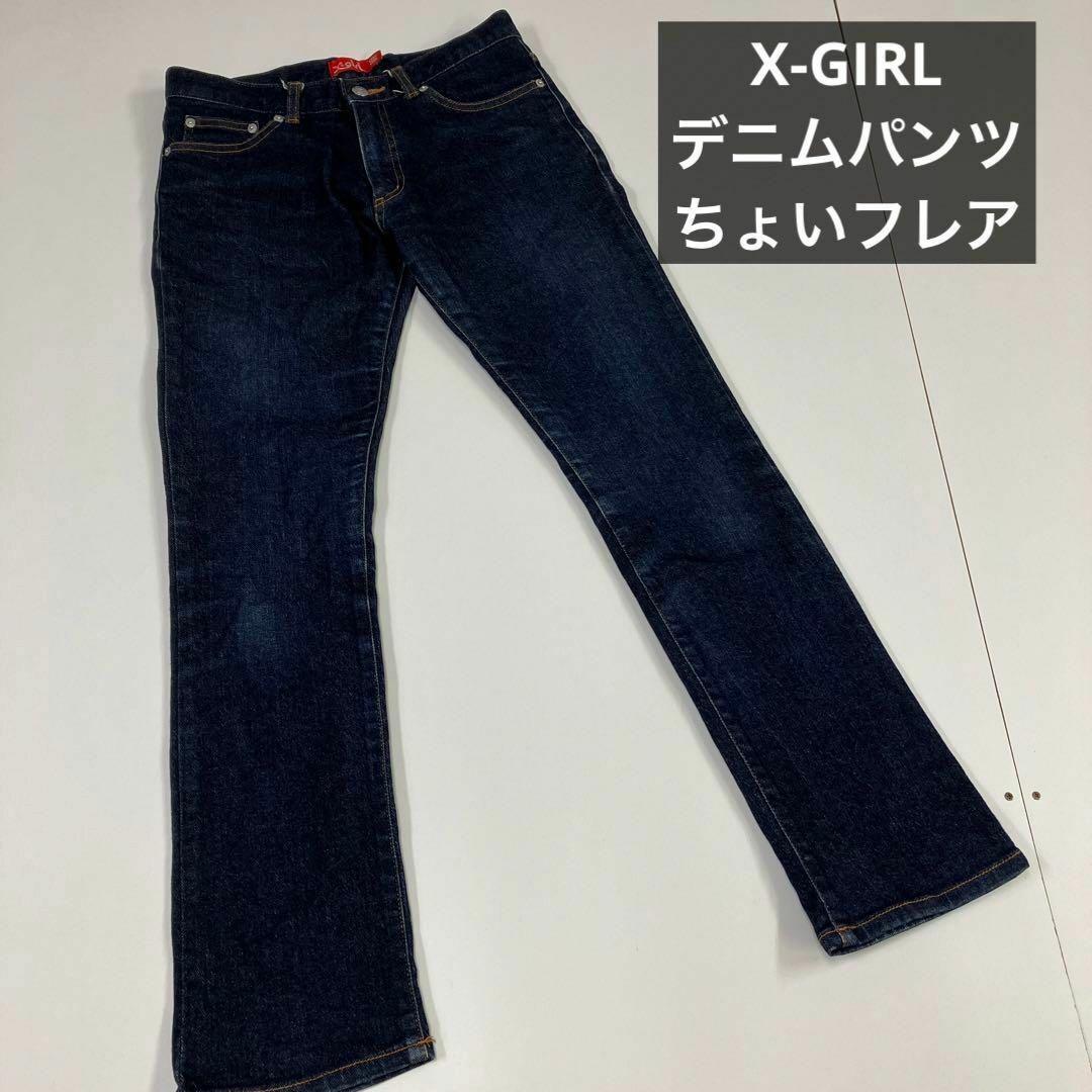 新品未使用タグ付き　X-girl／エックスガール　スキニージーンズ　デニム　０