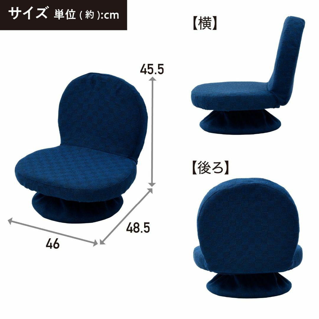 【色:ネイビー_スタイル:コンパクト】山善 座椅子 コンパクト 回転座椅子 あぐ