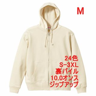 パーカー スウェット フルジップ 10オンス 無地 パーカ M ナチュラル(パーカー)
