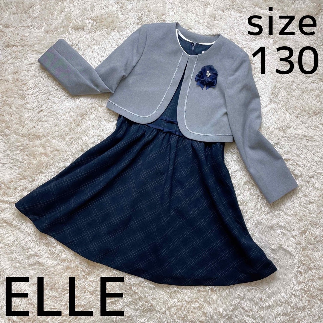 ELLE EN NOIRフォーマルスーツ160cm女の子入学式卒業式新品未使用