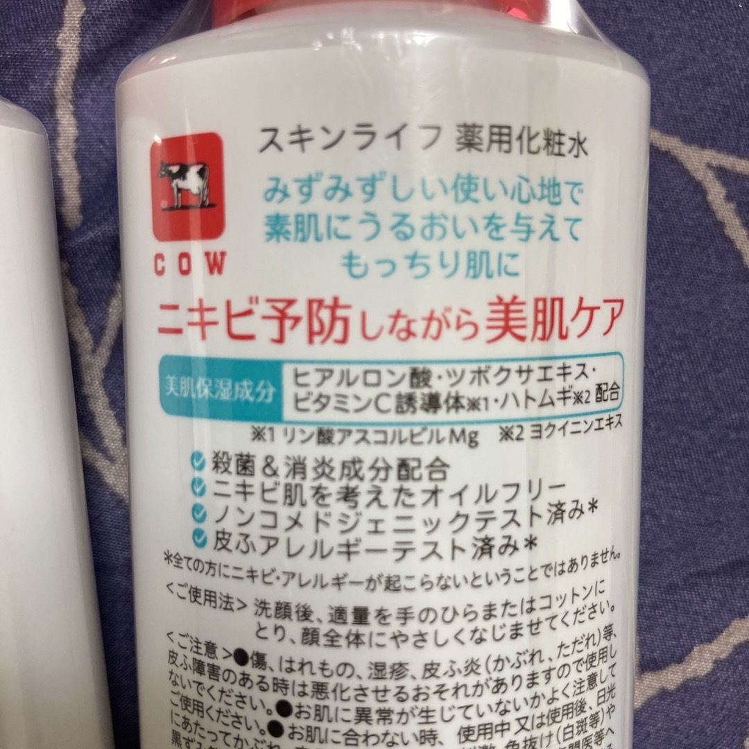 牛乳石鹸(ギュウニュウセッケン)のスキンライフ 薬用化粧水 150mL ２本組 コスメ/美容のスキンケア/基礎化粧品(化粧水/ローション)の商品写真