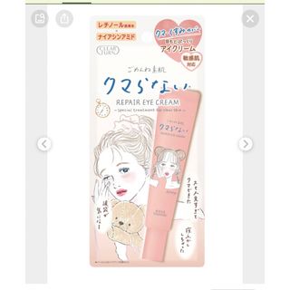 コーセー(KOSE)の💖チョコレートリーフ様専用💖ごめんね素肌　クマらないアイクリーム　(アイケア/アイクリーム)