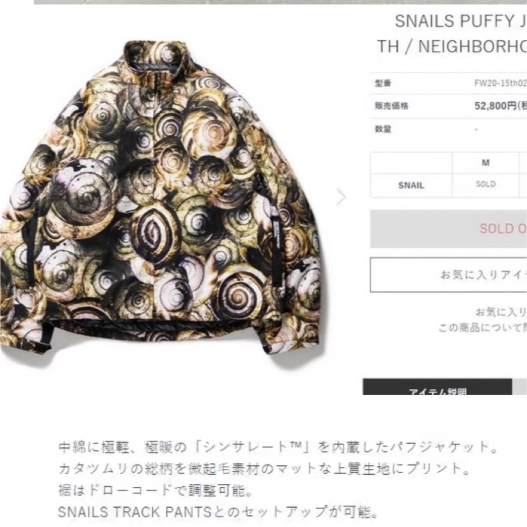 TIGHTBOOTH×NEIGHBORHOOD SNAILS PUFFY JKTの通販 by TIGHTBOOTH×NEIGHBORHOOD SNAILS PUFFY JKTの通販 by