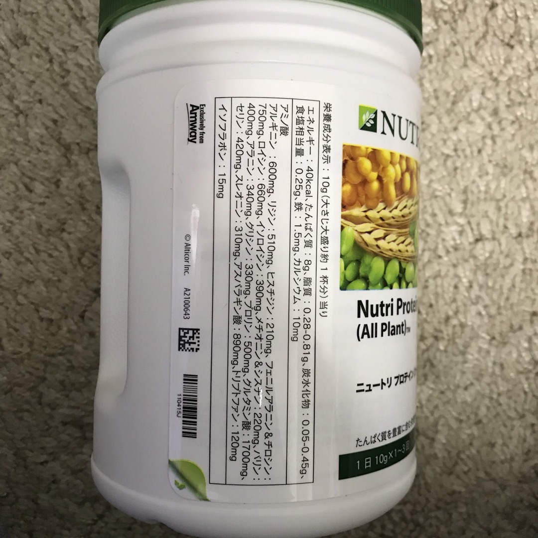 アムウェイ ニュートリ プロテイン オールプラント 450g Amway 2コ