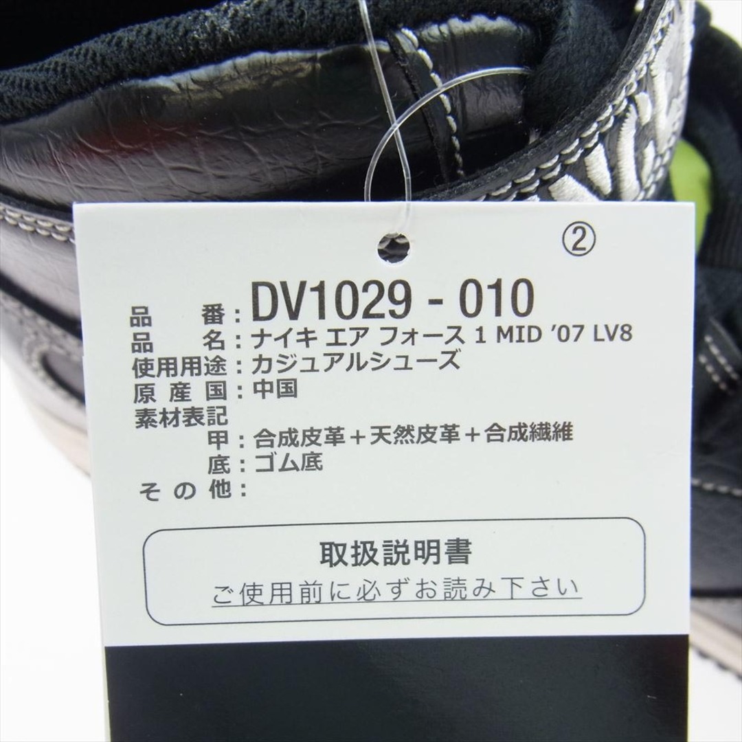 NIKE(ナイキ)のNIKE ナイキ その他靴 DV1029-010 Air Force 1 Mid LX Our Force 1 AF1 エアフォース ミッド アワー フォース スニーカー ブラック系 27.5cm【新古品】【未使用】【中古】 メンズの靴/シューズ(その他)の商品写真