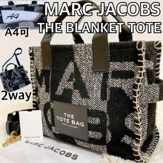 マークジェイコブス(MARC JACOBS)の希少 マークジェイコブス ザ ブランケット トート 2way A4可 ショルダー(トートバッグ)