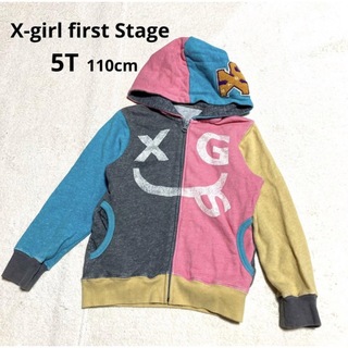 エックスガールステージス(X-girl Stages)の【X-girl first stage】マルチカラーパーカー 110cm(Tシャツ/カットソー)