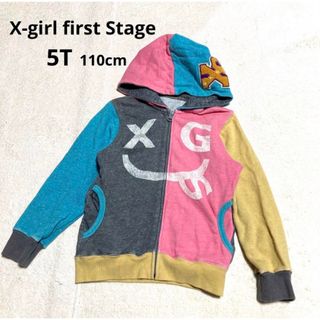 エックスガールステージス(X-girl Stages)の【X-girl first stage】マルチカラーパーカー 110cm(Tシャツ/カットソー)