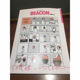 BEACON（ビーコン）VOL.3(文芸)