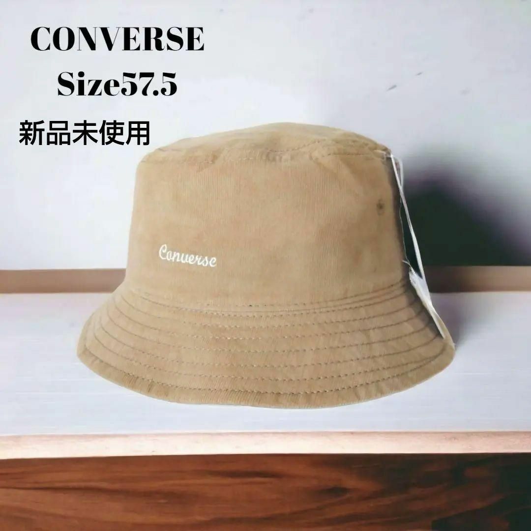 CONVERSE(コンバース)の【新品】57.5㎝ コンバース ハット  コーデュロイ 秋冬 暖かい  帽子 レディースの帽子(ハット)の商品写真