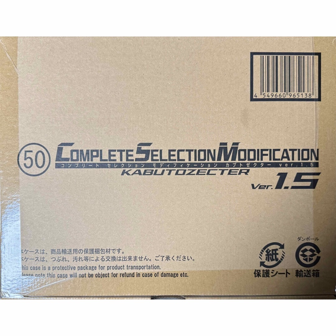 BANDAI - 【未開封品】CSM カブトゼクターver.1.5 仮面ライダーカブト