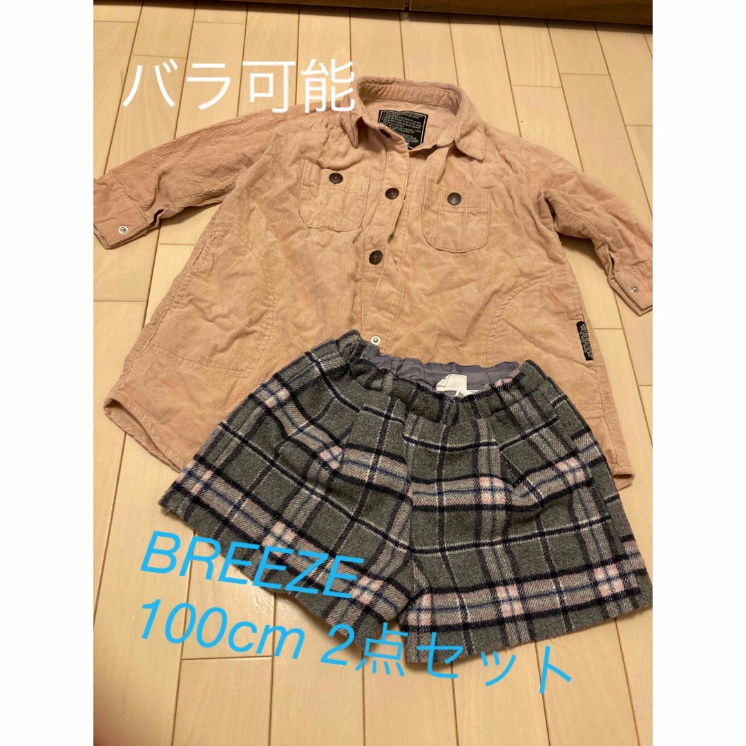 BREEZE(ブリーズ)のBREEZE ワンピース ジャケット ロング　ショートパンツ　チェック　100 キッズ/ベビー/マタニティのキッズ服女の子用(90cm~)(ワンピース)の商品写真