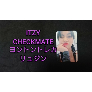 ITZY CHECKMATE トレカ リュジン(K-POP/アジア)