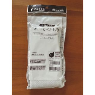 Osaki Medical - 新品、未使用　dacco 骨盤ベルト