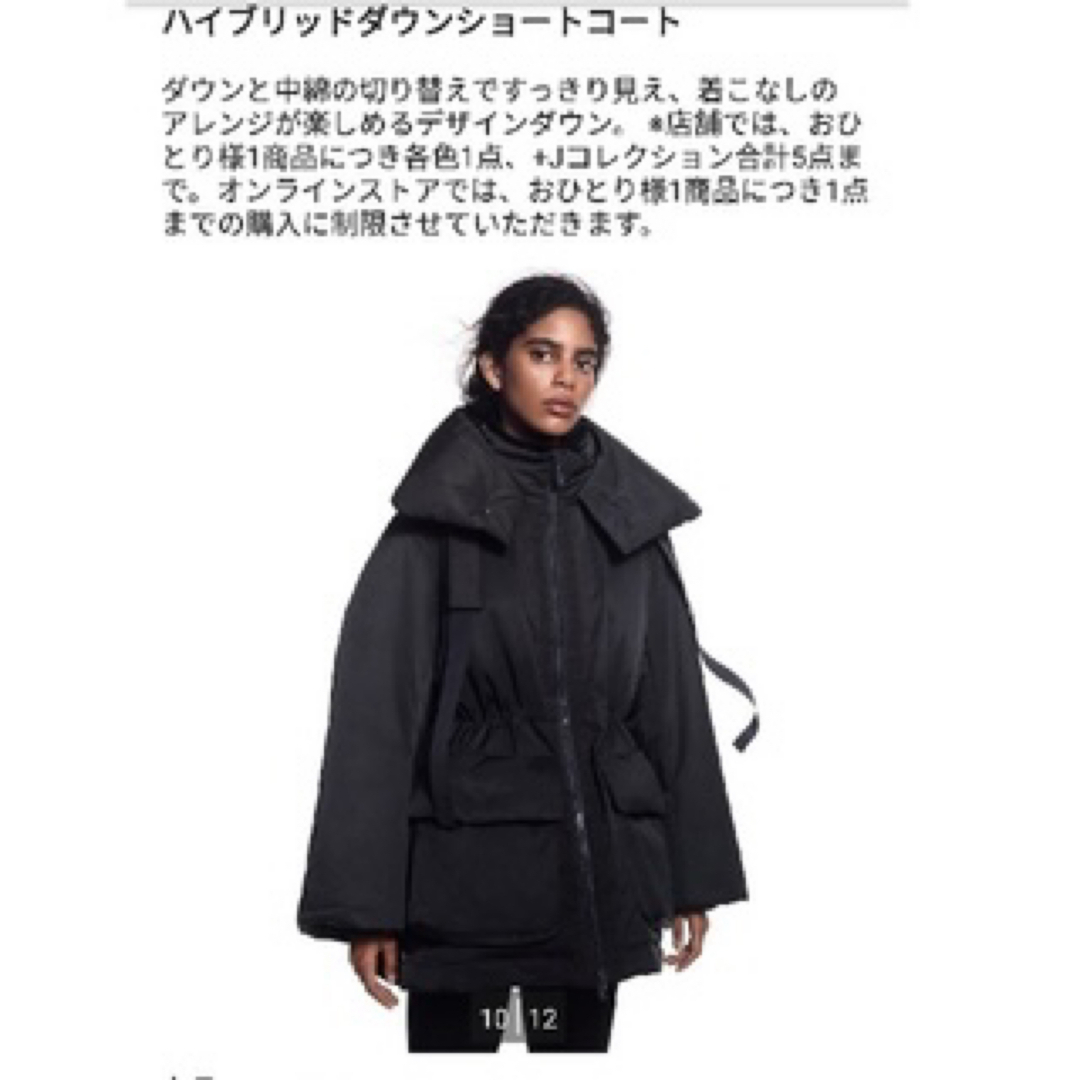 UNIQLO(ユニクロ)のユニクロ　ジルサンダー　➕J ハイブリッドダウンコート　ネイビーM レディースのジャケット/アウター(ダウンジャケット)の商品写真