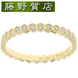 ショーメ(CHAUMET)の(新品仕上げ済）ショーメ CHAUMET ビーマイラブ ハニカム ダイヤ リング K18 YG × ダイヤモンド ＃58 081934 指輪 フルダイヤ 8574(リング(指輪))