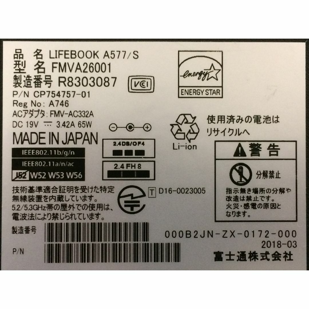 SSD256GB ノートパソコン本体A577/S Win11 画面良好