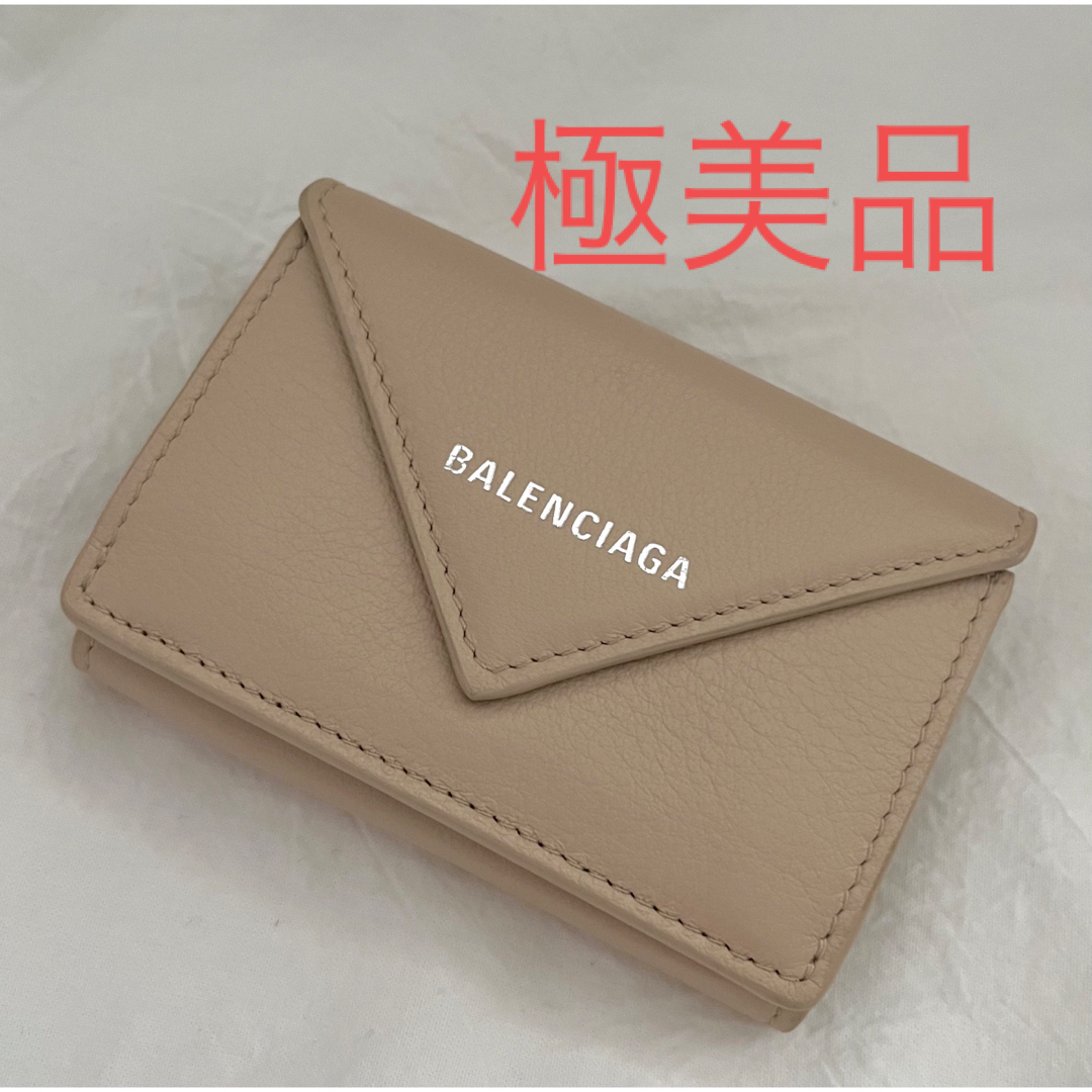 極美品　BALENCIAGA　三つ折り ペーパーミニウォレット