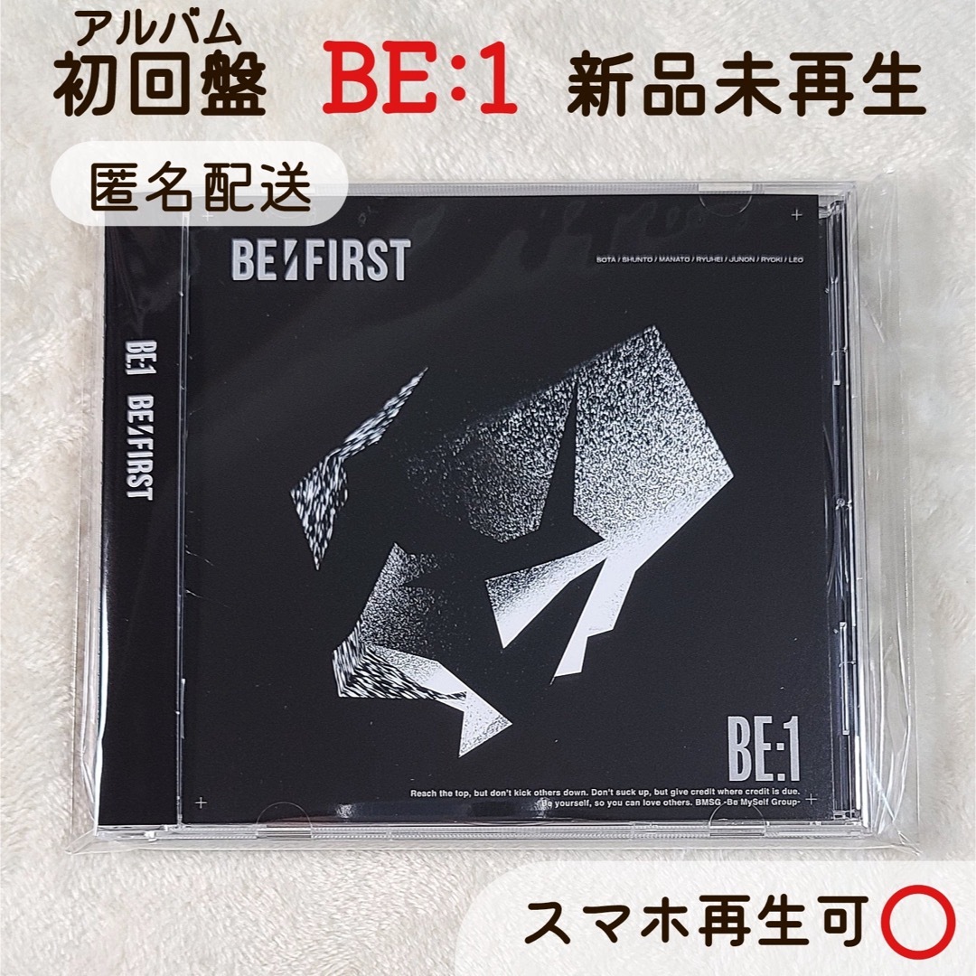 BE:FIRST(ビーファースト)のBE:FIRST BE:1 CD アルバム 初回限定盤 ※未再生 ※特典無し ④ エンタメ/ホビーのCD(ポップス/ロック(邦楽))の商品写真